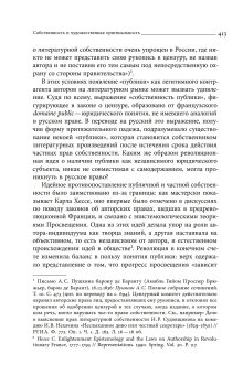 Империя в поисках общего блага. Собственность в дореволюционной России, Правилова Екатерина купить книгу в Либроруме Империя в поисках общего блага. Собственность в дореволюционной России, Правилова Екатерина купить книгу в Либроруме