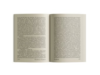 Kudos, Каск Рейчел купить книгу в Либроруме Kudos, Каск Рейчел купить книгу в Либроруме