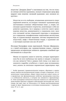 Гендер в советском неофициальном искусстве, Авраменко Олеся купить книгу в Либроруме Гендер в советском неофициальном искусстве, Авраменко Олеся купить книгу в Либроруме