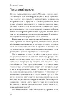Внутренний голос. Почему мы говорим с собой и как это на нас влияет, Кросс Итан купить книгу в Либроруме Внутренний голос. Почему мы говорим с собой и как это на нас влияет, Кросс Итан купить книгу в Либроруме