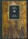 Люди и руины, Эвола Юлиус купить книгу в Либроруме