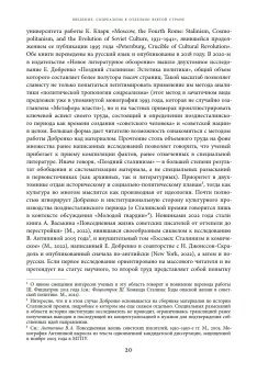 Сталинская премия по литературе. Культурная политика и эстетический канон сталинизма, Цыганов Дмитрий Михайлович купить книгу в Либроруме