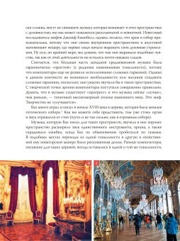 Как работает музыка, Бирн Дэвид купить книгу в Либроруме Как работает музыка, Бирн Дэвид купить книгу в Либроруме