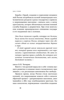 Цена утопии. История российской модернизации, Давыдов Михаил Абрамович купить книгу в Либроруме Цена утопии. История российской модернизации, Давыдов Михаил Абрамович купить книгу в Либроруме