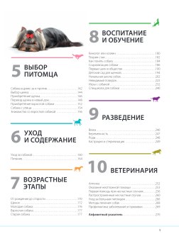 Собаки. Подарочная иллюстрированная энциклопедия, Шкляев Андрей Николаевич купить книгу в Либроруме