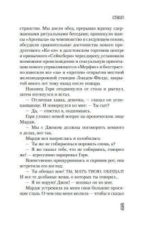 Эйсид-хаус, Уэлш Ирвин купить книгу в Либроруме