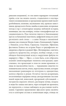 История прозы в описаниях Земли, Снытко Станислав купить книгу в Либроруме История прозы в описаниях Земли, Снытко Станислав купить книгу в Либроруме