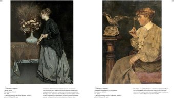 Брюссель. Королевские музеи, Замкова Марфа Всеволодовна купить книгу в Либроруме Брюссель. Королевские музеи, Замкова Марфа Всеволодовна купить книгу в Либроруме