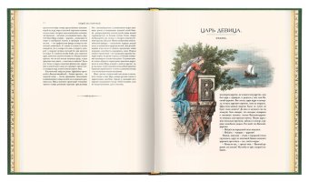 Русские сказки и былины, купить книгу в Либроруме
