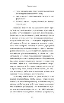 Парус для писателя от Урсулы Ле Гуин. Как управлять историей. От композиции до грамматики, Ле Гуин Урсула купить книгу в Либроруме