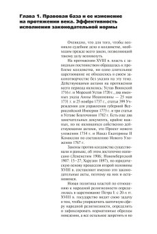 От колдуна до шарлатана. Колдовские процессы в Российской империи XVIII века. 1740–1800 гг., Михайлова Татьяна Владимировна купить книгу в Либроруме
