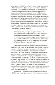 Мартин Маржела. Лексикон стиля, Хилл Колин купить книгу в Либроруме