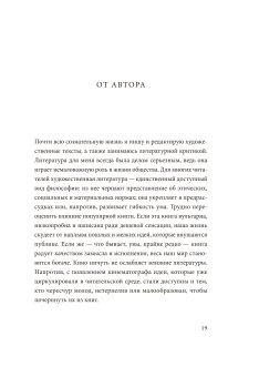 Как стать писателем. Классическое руководство, Бранд Доротея купить книгу в Либроруме