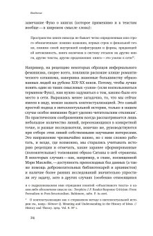 Инфернальный феминизм, Факснельд Пер купить книгу в Либроруме Инфернальный феминизм, Факснельд Пер купить книгу в Либроруме