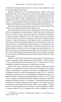 Осень Средневековья. Homo ludens. Эссе, Хёйзинга Йохан купить книгу в Либроруме