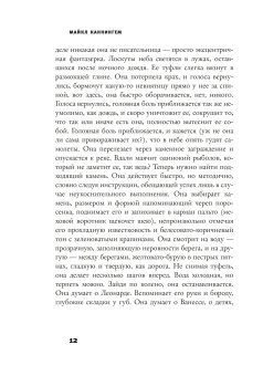 Часы, Каннингем Майкл купить книгу в Либроруме