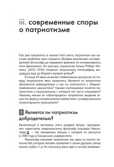 Патриотизм, или Дым отечества, Кром Михаил Маркович купить книгу в Либроруме