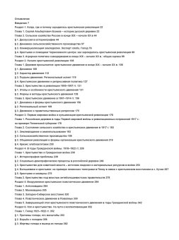 Российская деревня в условиях индустриальной модернизации, Кондрашин Виктор Викторович купить книгу в Либроруме Российская деревня в условиях индустриальной модернизации, Кондрашин Виктор Викторович купить книгу в Либроруме