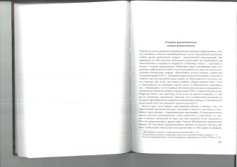 Самосожжение старообрядцев. Середина XVII - XIX веков, Пулькин Максим Викторович купить книгу в Либроруме