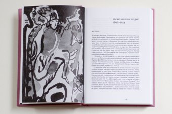 Кандинский и я, Кандинская Нина Николаевна купить книгу в Либроруме Кандинский и я, Кандинская Нина Николаевна купить книгу в Либроруме