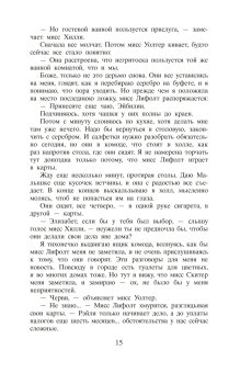 Прислуга, Стокетт Кэтрин купить книгу в Либроруме