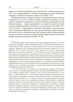 О развитии и отсталости. Как экономисты объясняют историю?, Заостровцев Андрей Павлович купить книгу в Либроруме О развитии и отсталости. Как экономисты объясняют историю?, Заостровцев Андрей Павлович купить книгу в Либроруме
