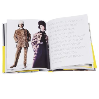 Юбер де Живанши, Бейфус Друзилла купить книгу в Либроруме Юбер де Живанши, Бейфус Друзилла купить книгу в Либроруме