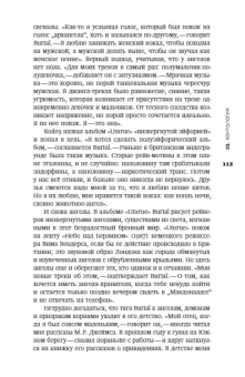 Призраки моей жизни. Тексты о депрессии, хонтологии и утраченном будущем, Фишер Марк купить книгу в Либроруме