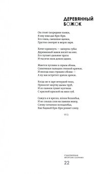 Итого. Собрание стихов и статей о поэзии, Третьяков Сергей Михайлович купить книгу в Либроруме