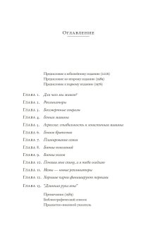 Эгоистичный ген, Докинз Ричард купить книгу в Либроруме Эгоистичный ген, Докинз Ричард купить книгу в Либроруме