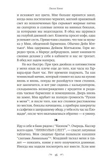 Писатели & Любовники, Кинг Лили купить книгу в Либроруме