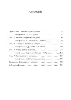 Почему Россия отстала?, Травин Дмитрий Яковлевич купить книгу в Либроруме Почему Россия отстала?, Травин Дмитрий Яковлевич купить книгу в Либроруме