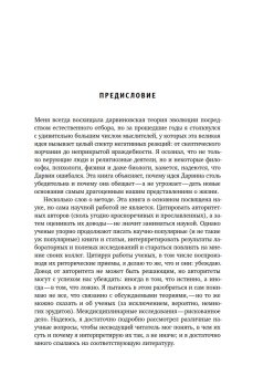 Опасная идея Дарвина. Эволюция и смысл жизни, Деннет Дэниел купить книгу в Либроруме Опасная идея Дарвина. Эволюция и смысл жизни, Деннет Дэниел купить книгу в Либроруме