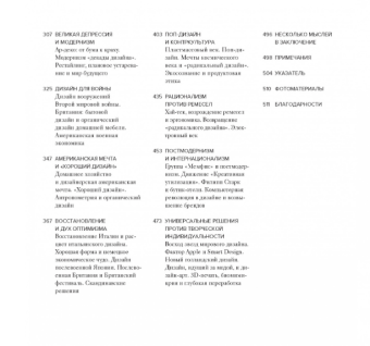 История дизайна, Филл Питер Филл Шарлотта купить книгу в Либроруме