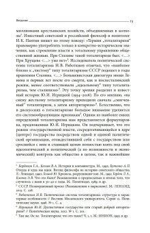 Глаза и уши режима. Государственный политический контроль в Советской России, 1917-1928, Измозик Владлен Семёнович купить книгу в Либроруме Глаза и уши режима. Государственный политический контроль в Советской России, 1917-1928, Измозик Владлен Семёнович купить книгу в Либроруме