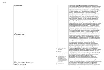 Дом и сад. Каталог выставки, Сапожников Сергей Анатольевич купить книгу в Либроруме