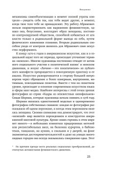Гендер в советском неофициальном искусстве, Авраменко Олеся купить книгу в Либроруме Гендер в советском неофициальном искусстве, Авраменко Олеся купить книгу в Либроруме