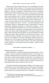 Осень Средневековья. Homo ludens. Эссе, Хёйзинга Йохан купить книгу в Либроруме