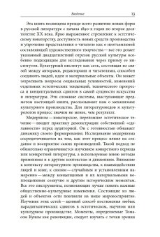 Институты русского модернизма. Концептуализация, издание и чтение символизма, Стоун Джонатан купить книгу в Либроруме Институты русского модернизма. Концептуализация, издание и чтение символизма, Стоун Джонатан купить книгу в Либроруме