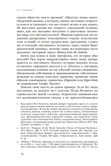 Книги по всемирной истории от Либрорума