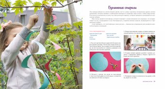 Книга творчества для счастливого ребенка. Учимся говорить «спасибо!», Гжешчак Джоанна купить книгу в Либроруме