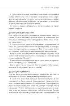 Дети деньги не зарабатывают. Разрешите себе вырасти и обрести финансовую свободу, Марьевич Ирина Ивановна купить книгу в Либроруме Дети деньги не зарабатывают. Разрешите себе вырасти и обрести финансовую свободу, Марьевич Ирина Ивановна купить книгу в Либроруме