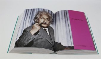 1001 цитата, которая Вас вдохновит, купить книгу в Либроруме