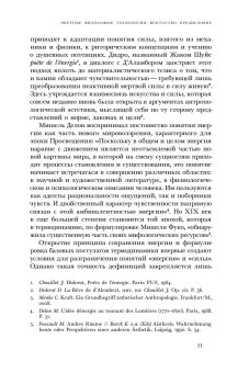Энергия. Трансформации силы, метаморфозы понятия, купить книгу в Либроруме