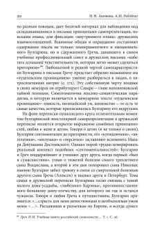 Благо разрешился письмом. Переписка Булгарина, Булгарин Фаддей Венедиктович Рейтблат Абрам Ильич купить книгу в Либроруме