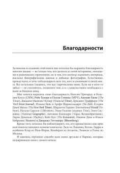 Медиагиганты. Как крупнейшие медиакомпании выживают на рынке и борются за лидерство, Тангейт Марк купить книгу в Либроруме Медиагиганты. Как крупнейшие медиакомпании выживают на рынке и борются за лидерство, Тангейт Марк купить книгу в Либроруме