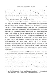 Стратегия голубого океана. Как найти или создать рынок, свободный от других игроков, Моборн Рене Ким Чан В. купить книгу в Либроруме Стратегия голубого океана. Как найти или создать рынок, свободный от других игроков, Моборн Рене Ким Чан В. купить книгу в Либроруме