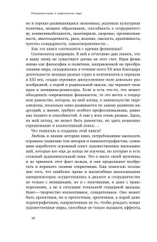 Кинорежиссерки в современном мире, Артюх Анжелика купить книгу в Либроруме Кинорежиссерки в современном мире, Артюх Анжелика купить книгу в Либроруме
