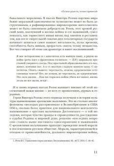 Драма памяти. Очерки истории российской драматургии. 1950-2010-е, Руднев Павел Андреевич купить книгу в Либроруме