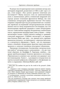 Изобретая традицию. Современная русско-еврейская литература, Смола Клавдия Олеговна купить книгу в Либроруме Изобретая традицию. Современная русско-еврейская литература, Смола Клавдия Олеговна купить книгу в Либроруме
